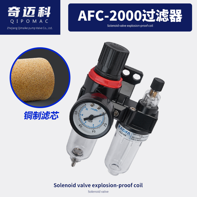 处理器空气调压阀二联件