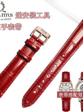 铁达时真皮手表带 TITUS女士红色白色牛皮针扣 蝴蝶扣表链18 20mm