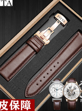 飞亚达原装款真皮手表带黑色摄影师经典印系列男女通用蝴蝶扣针扣