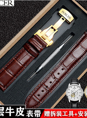 保宝时捷真皮手表带 男女Poscer机械表情侣6080/50032M蝴蝶扣表链