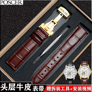 保宝时捷真皮手表带 50032M蝴蝶扣表链 男女Poscer机械表情侣6080