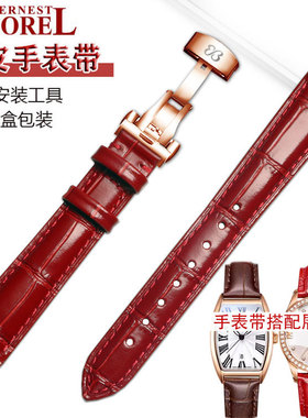依波路真皮手表带原装款 男女士红色棕色针扣 蝴蝶扣表链14 16 18