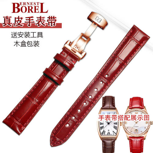 依波路真皮手表带原装款 男女士红色棕色针扣 蝴蝶扣表链14 16 18
