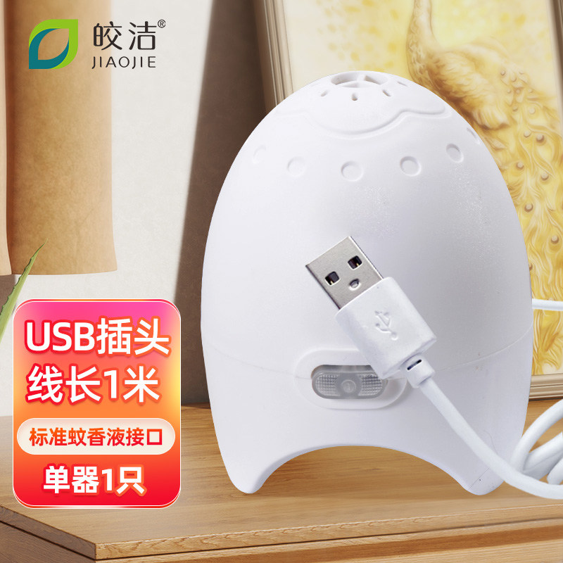 USB电蚊香液加热器可插充电宝图片