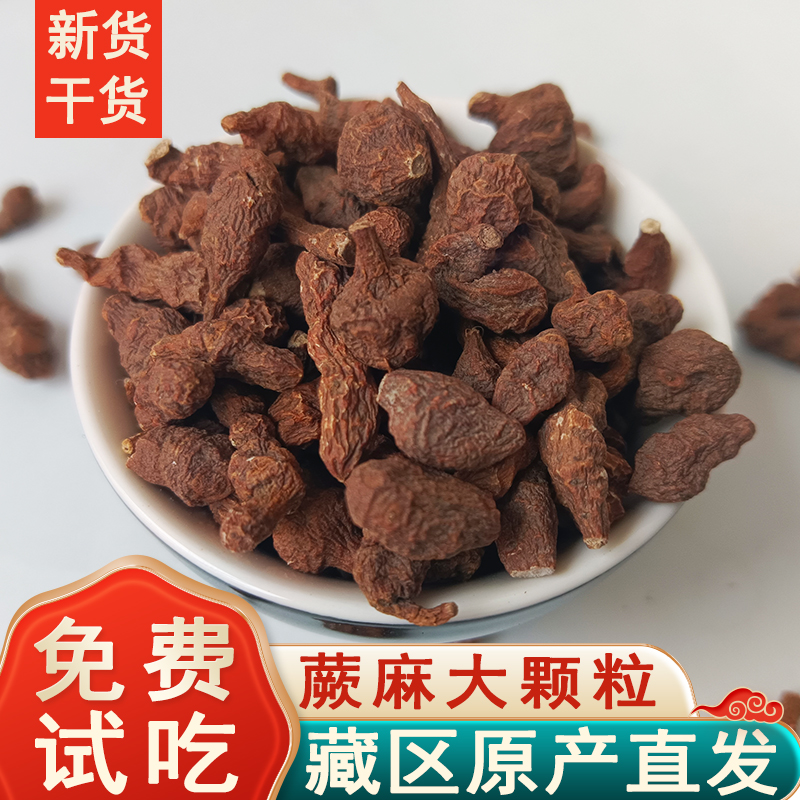 蕨麻人参果干货青海特产厥麻炖汤滋补煮粥非甘南蕨麻100克坐月子