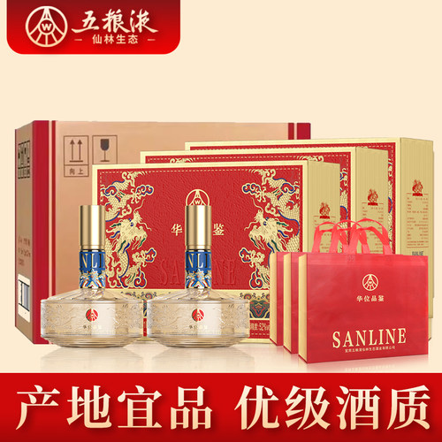 五粮液仙林生态华位品鉴绿豆酒