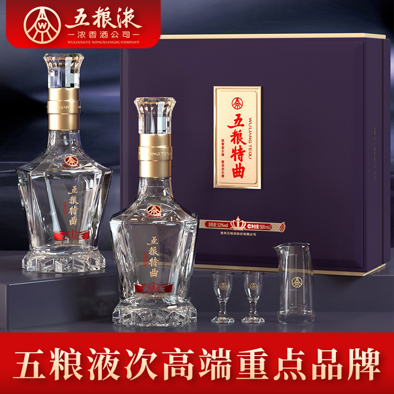 五粮液股份五粮特曲紫金花开