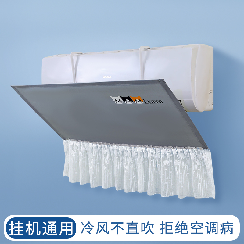 迪亚琪空调挡风板通用出风口挡板