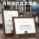 荣誉证书框定制外壳A4企业优秀员工获奖内芯打印高档实木授权证书框奖状裱框亚克力证书相框聘书任命书展示框