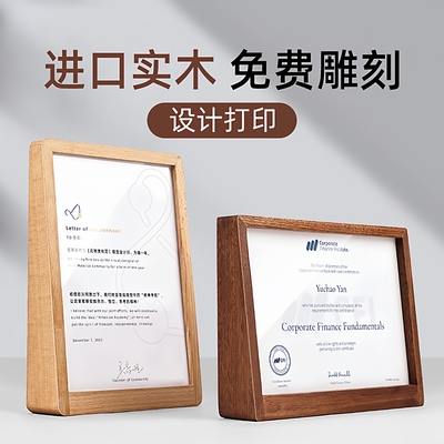 实木荣誉证书框亚克力授权书立牌木质企业获奖奖状展示牌木框桌牌台卡证件框高档桌面专利证书展示框摆台定制