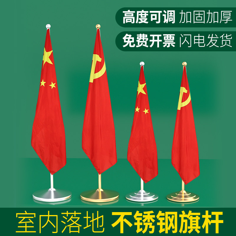 2米钛金色银色伸缩不锈钢加厚旗杆底座装饰会议室五星红旗旗座摆架