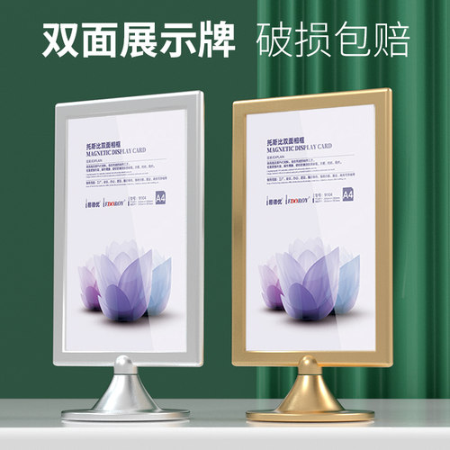 双面透明金属色桌牌美甲美容价目表活动介绍A5台牌桌卡婚礼台卡广告展示牌菜单牌支付台签A4台签牌A6台卡