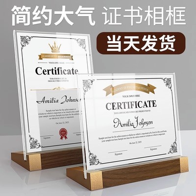 a4证照展示框专利证荣誉证书相框营业执照奖状结业获奖授权书聘书外壳证件企业任命定制优秀员工毕业颁奖裱框