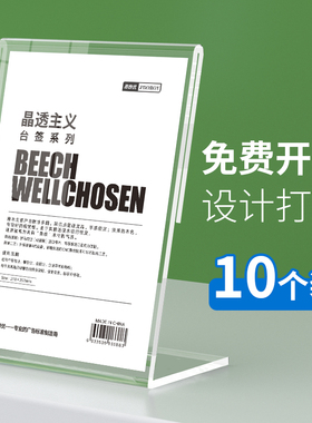 A4亚克力展示架 A6L型台卡菜单价格标价牌桌面广告立牌A5桌牌台牌水牌透明价签标签台签定制菜名价目餐牌展牌