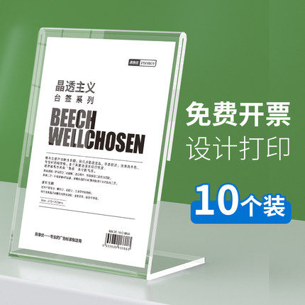 A4亚克力展示架 A6L型台卡菜单价格标价牌桌面广告立牌A5桌牌台牌水牌透明价签标签台签定制菜名价目餐牌展牌