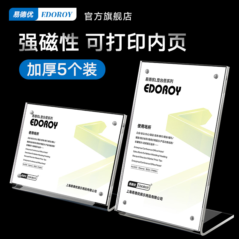 晶莹剔透 强磁性