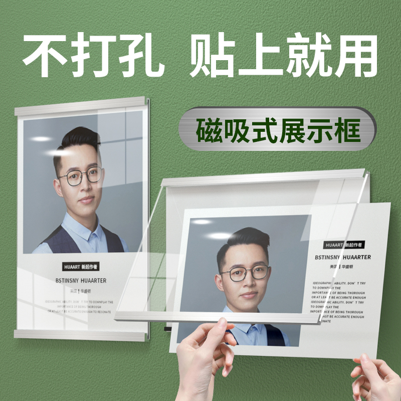 师资简介墙 亚克力相框 免打孔水晶资质框a4大小水晶展示牌展示框挂墙免钉教师形象墙教练老师相框墙背景墙