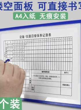 a4纸插页透明卡套证件套电梯4硬胶套a5磁性保护套a3磁吸文件袋活页文件夹磁力展示框设备点检检查记录表收纳