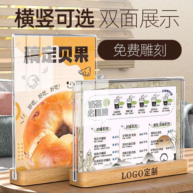 A4亚克力抽拉台签原木T型台卡酒水牌菜单架榉木台牌标价签展示架透明餐牌立式摆台A5A6桌牌定制广告牌子