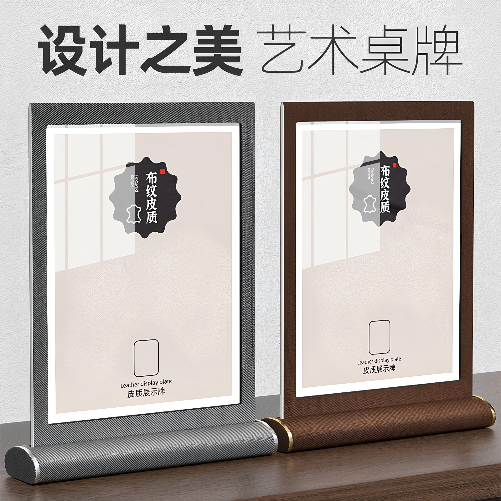 A4亚克力台牌皮质台卡台签双面桌牌吧台水牌价格牌酒店菜单价目表A5餐牌广告立牌汽车美容透明展示牌定制