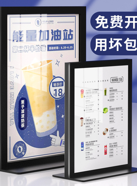 金属不锈钢价格展示牌价格牌价目表定制奶茶店菜单水晶架a4台卡亚克力桌牌台签桌面立牌餐牌标价牌桌签广告牌