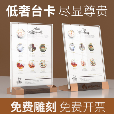 亚克力木底台卡架展示牌A4立牌A5桌牌底座签桌面展示台牌双面透明