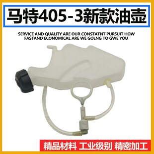 原装新款马特405-3电链锯油壶机油泵自动油泵油壶16寸电链锯配件