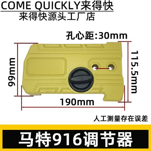 原装马特MATT916电链锯配件电锯导板盖链条锯松紧调节器伐木锯