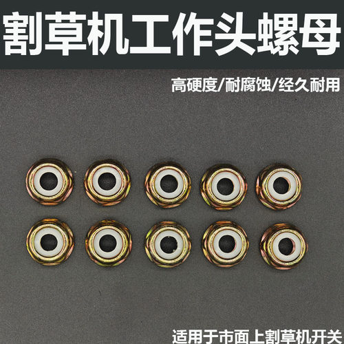 割草机工作头反丝两四冲程打草机40-5 139割灌机刀片固定螺丝配件