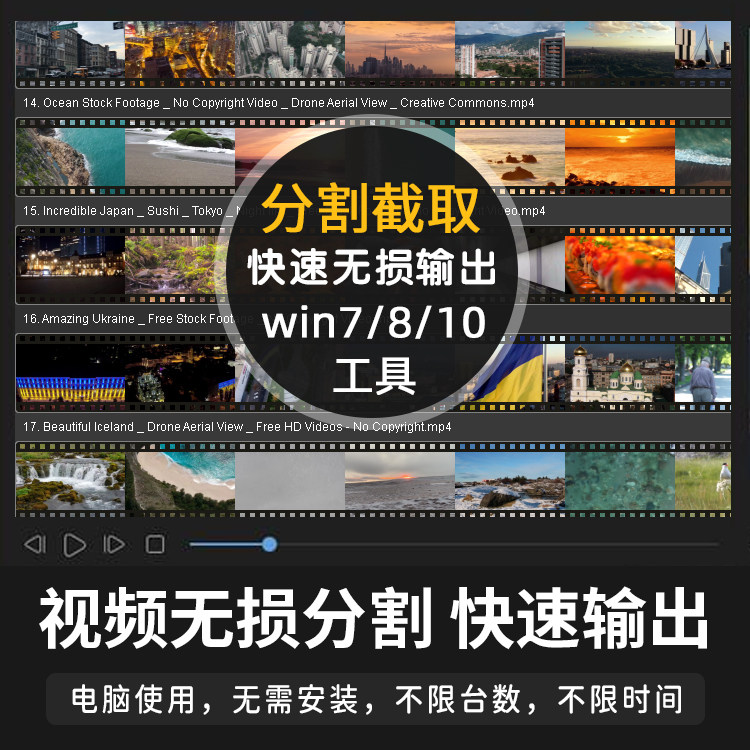 电脑视频快速无损分割工具批量视频截取mp4切割一键导出合并软件使用感如何?