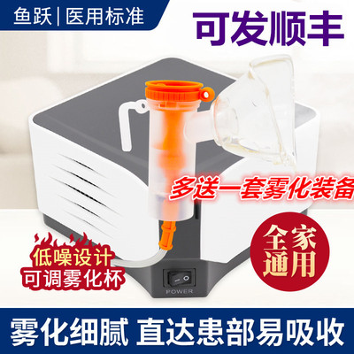 空气压缩雾化吸入器鱼跃