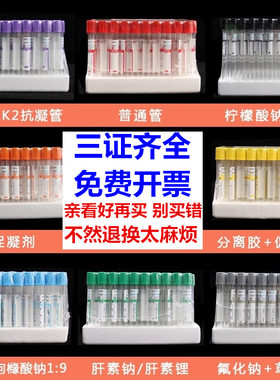 鑫鸽牌玻璃采血管一次性真空负压血清分离肝素抗凝管血常规生化管