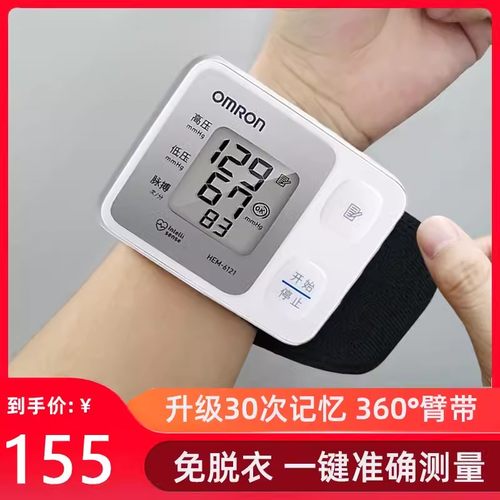 手腕式电子血压计准确欧姆龙