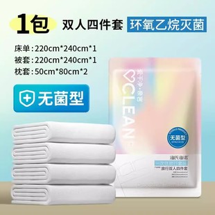 海诺旅行游床上酒店一次性床单被罩枕被浴巾双单人三四件套被服包