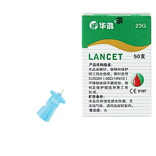 医用华鸿一次性无菌采血针放血针I型50支 泻血针刺络拔罐泻血笔用