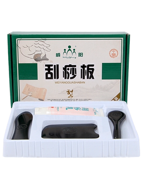 威阳牛角刮痧板 眼部面部全身通用 配合刮痧乳用 刮痧经络背部