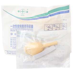 事达一次性男用导尿套男性接尿套引流袋乳胶套假性阴茎套10个包邮