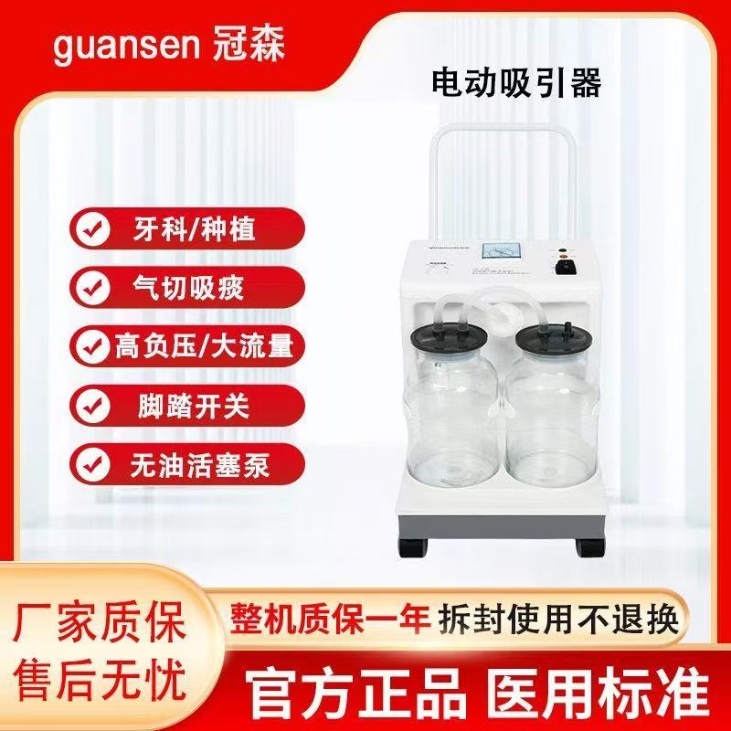 冠森2P-23A电动吸引器老病人医院家用气切用大吸力牙科口腔吸痰器
