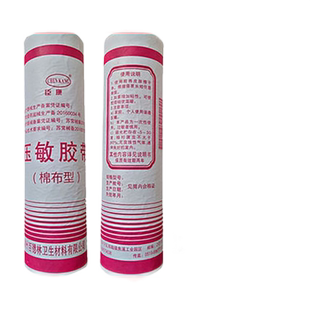 臣康医用胶布橡皮膏胶布26*500cm大桶胶布棉布基材压敏胶带