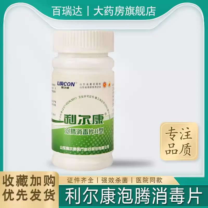 消毒片拖地灭菌宠物店