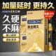 杰士邦黄金持久防早泄安全套学生超薄情侣爱爱延时情趣避孕套13只