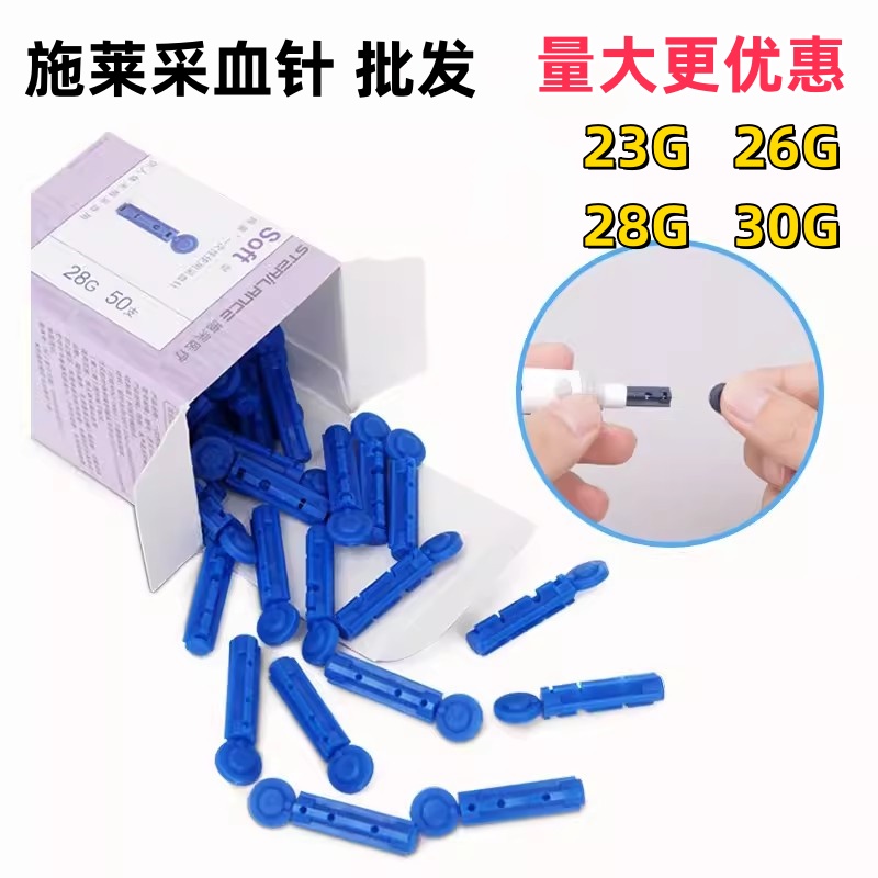 施莱一次性采血针医用采指血针末梢刺血放血取血拔罐笔血糖小针头