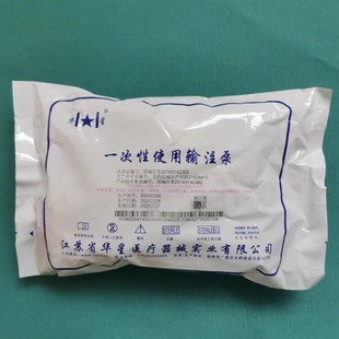 华星术后镇痛泵医用止痛泵CBI+PCA型持续型一次性使用自控输注泵