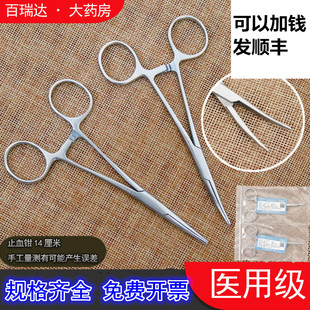双鹿牌医用不锈钢蚊式止血钳直弯头持针器钓鱼宠物拔毛血管手术钳