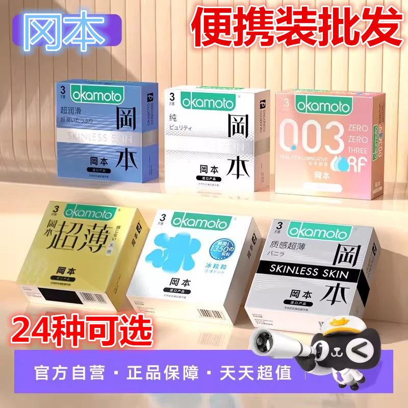 �Ա�����)�ձ����ڱ�Я��Ȥ�°�ȫ001����.02�������������3ֻ 5.5Ԫ