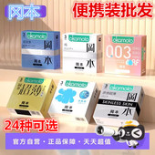 冈本批发 日本进口便携情趣侣安全001超润滑.02薄玻尿酸避孕套3只