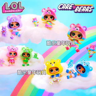 正版LOL惊喜娃娃拆拆球CareBears彩虹熊娃娃盲盒女孩玩具公主玩偶
