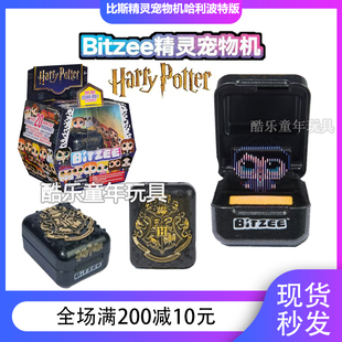 正版bitzee哈利波特比斯精灵宠物机游戏机儿童玩具电子 宠物 养成
