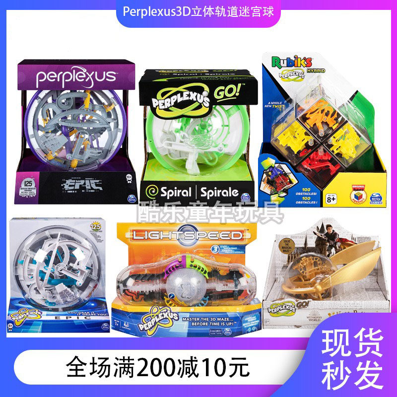 美国正版perplexus益智3d立体轨道迷宫球星球大战款礼物儿童 玩具