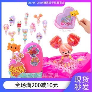 现货美国Secret Crush甜心宝贝糖果娃娃一代锤子惊喜盲盒女孩玩具